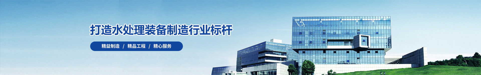 环保企业意义重大，这家环境科技公司业务广、技术强-企业新闻-水处理设备厂家_水处理设备哪家好-2025澳门2025免费原料网