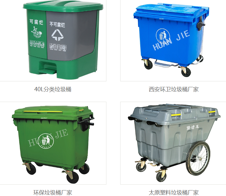 环保垃圾桶厂家
