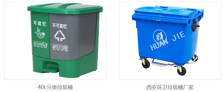 环保垃圾桶厂家