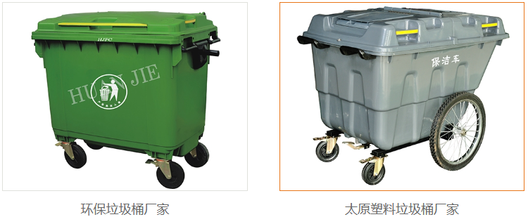 环保垃圾桶厂家