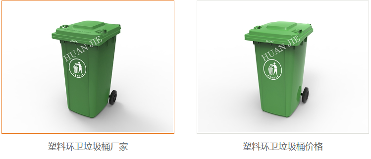 环保垃圾桶厂家